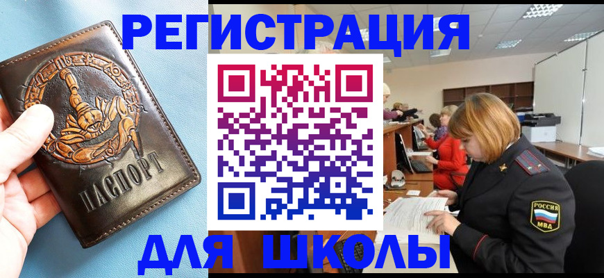 временная регистрация 2025 в Лабинске