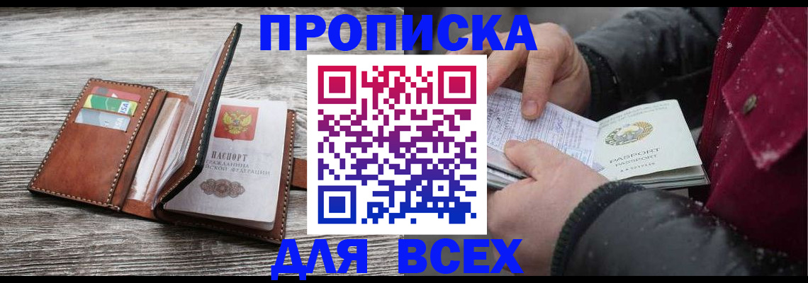 регистрация для дет. сада в Лабинске