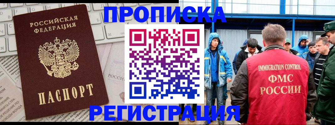 найти адрес прописки в Лабинске