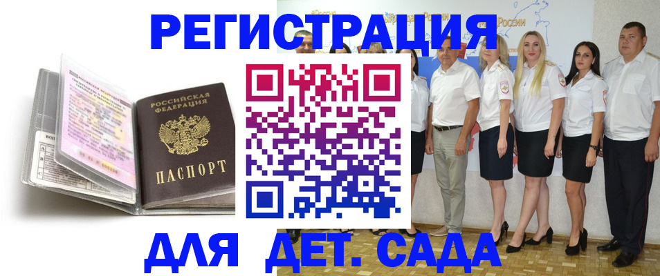 прописка в Лабинске