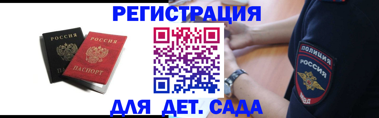 прописка поиск в Лабинске