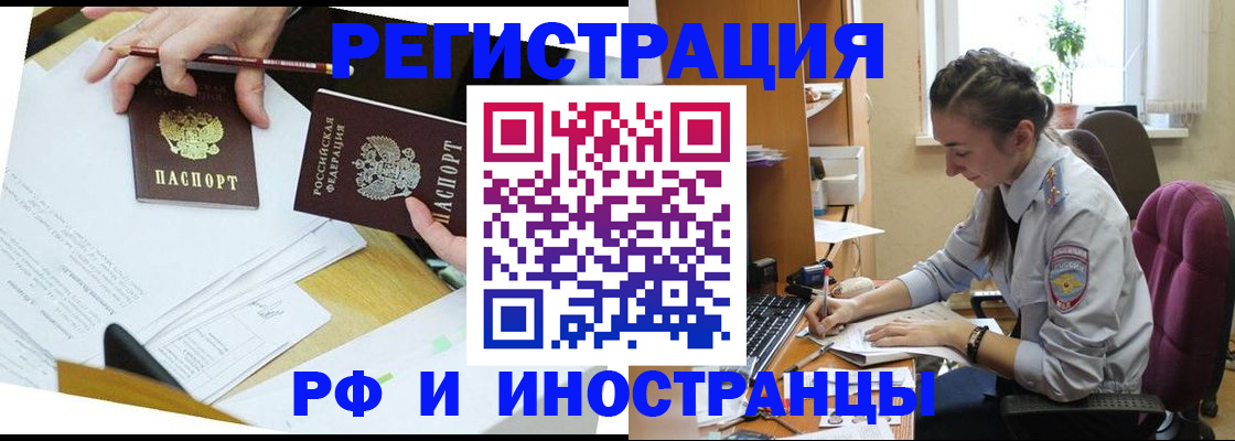 прописка гарантия в Лабинске