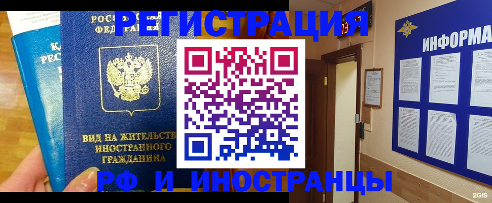 прописка штамп в Лабинске